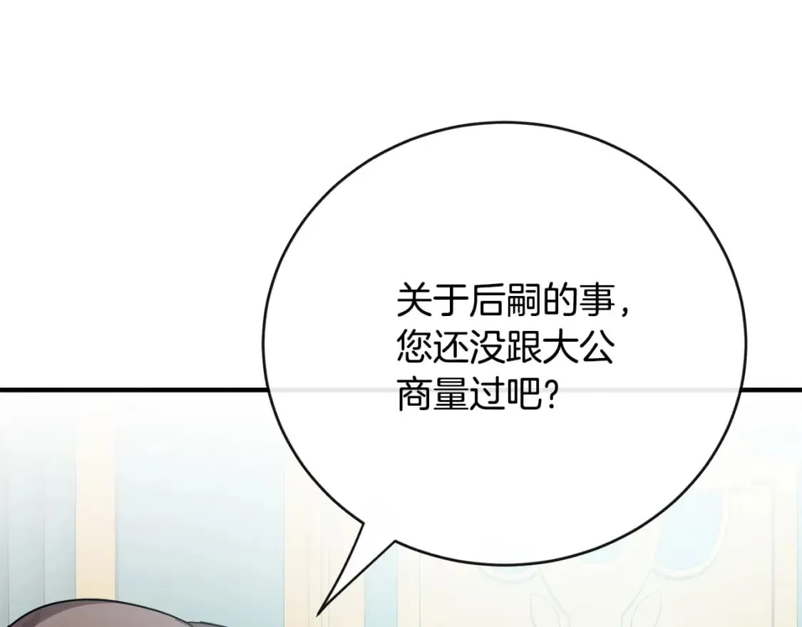 第148话 人是会变的 第188页