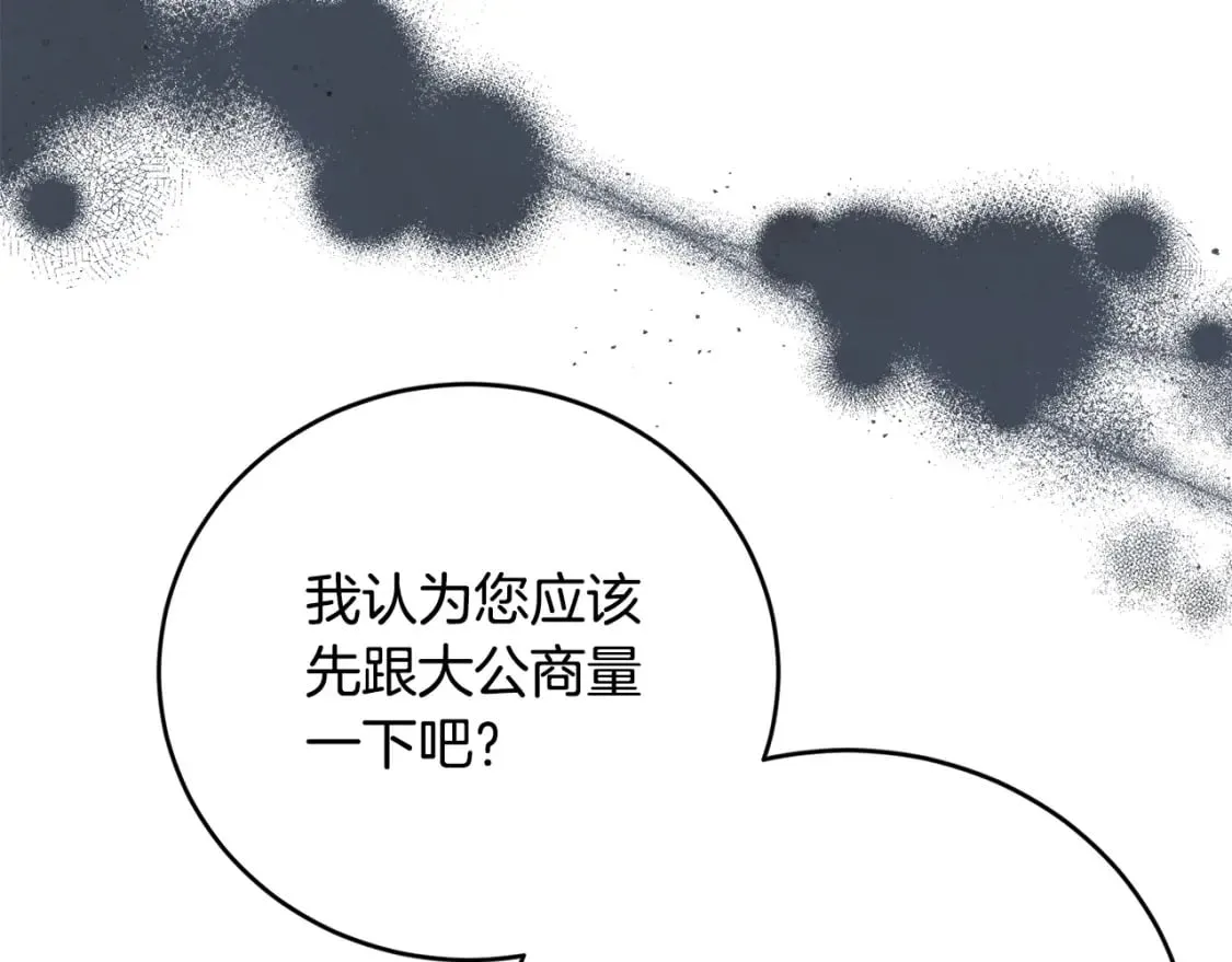 第148话 人是会变的 第191页