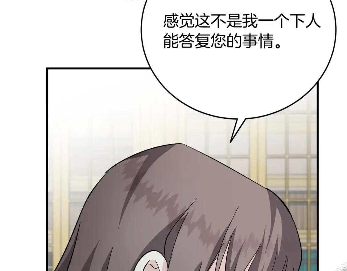 第148话 人是会变的 第192页