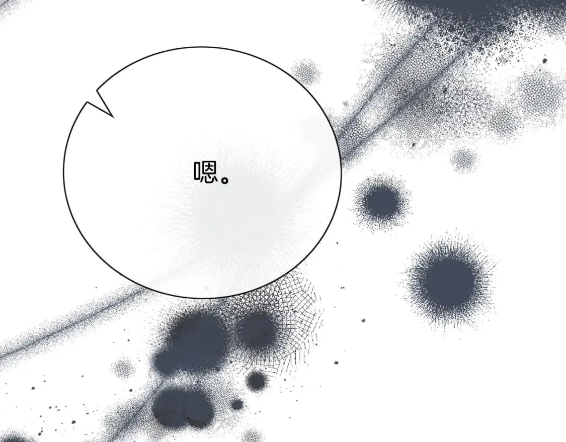 第148话 人是会变的 第194页