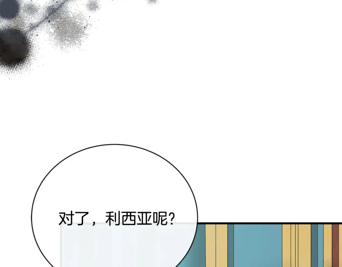 第148话 人是会变的 第195页
