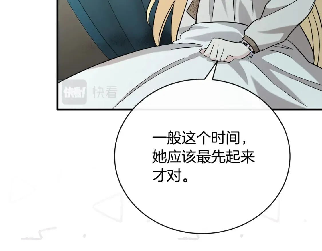 第148话 人是会变的 第197页