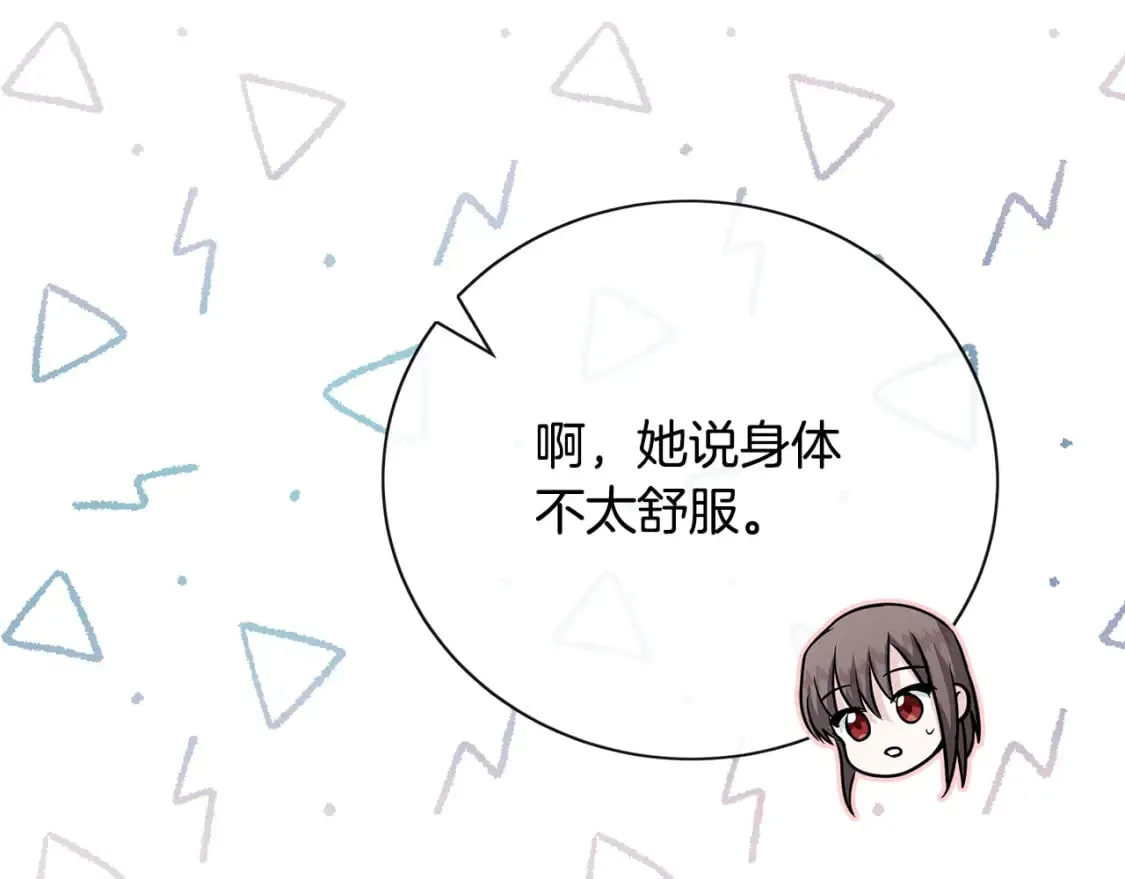 第148话 人是会变的 第198页