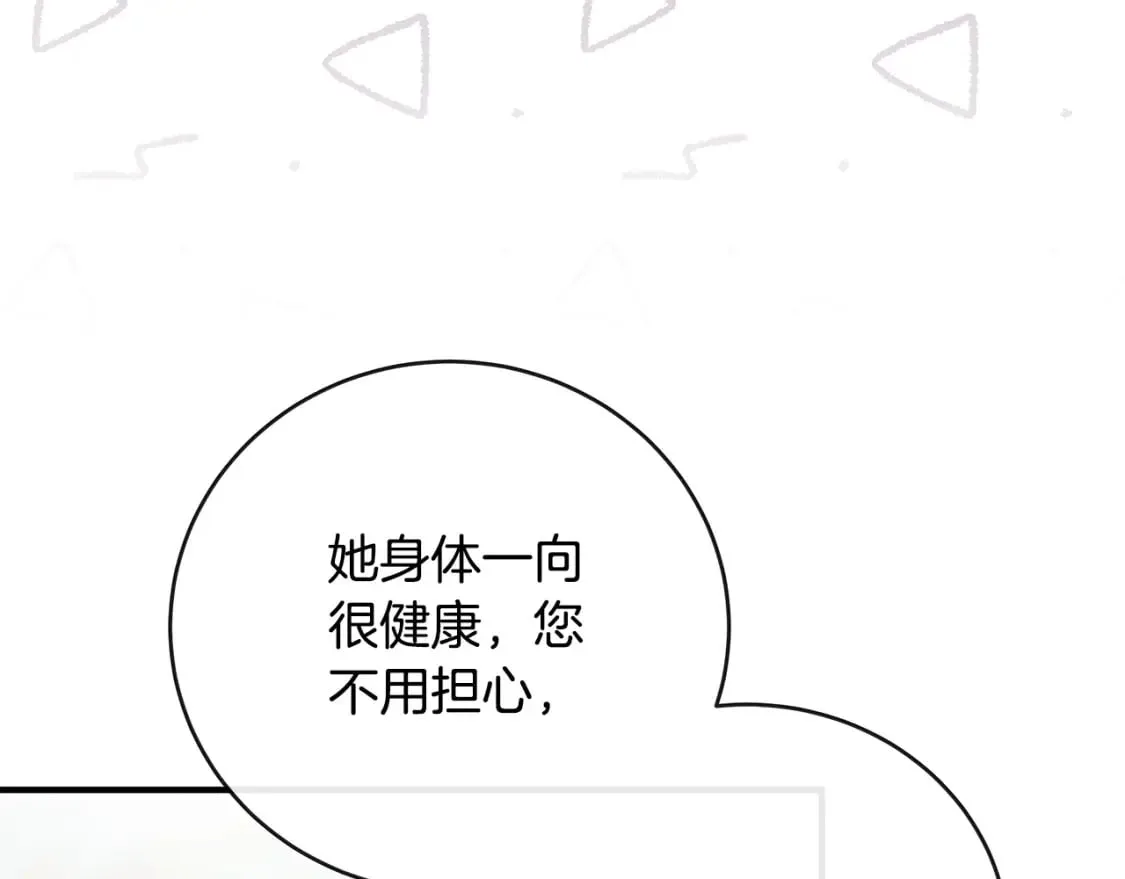 第148话 人是会变的 第199页