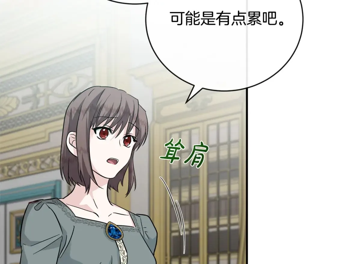 第148话 人是会变的 第200页