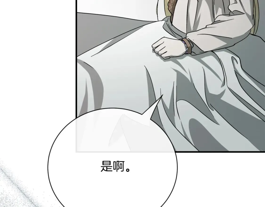 第148话 人是会变的 第204页