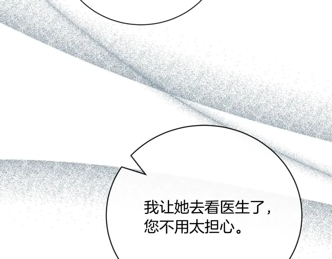 第148话 人是会变的 第205页