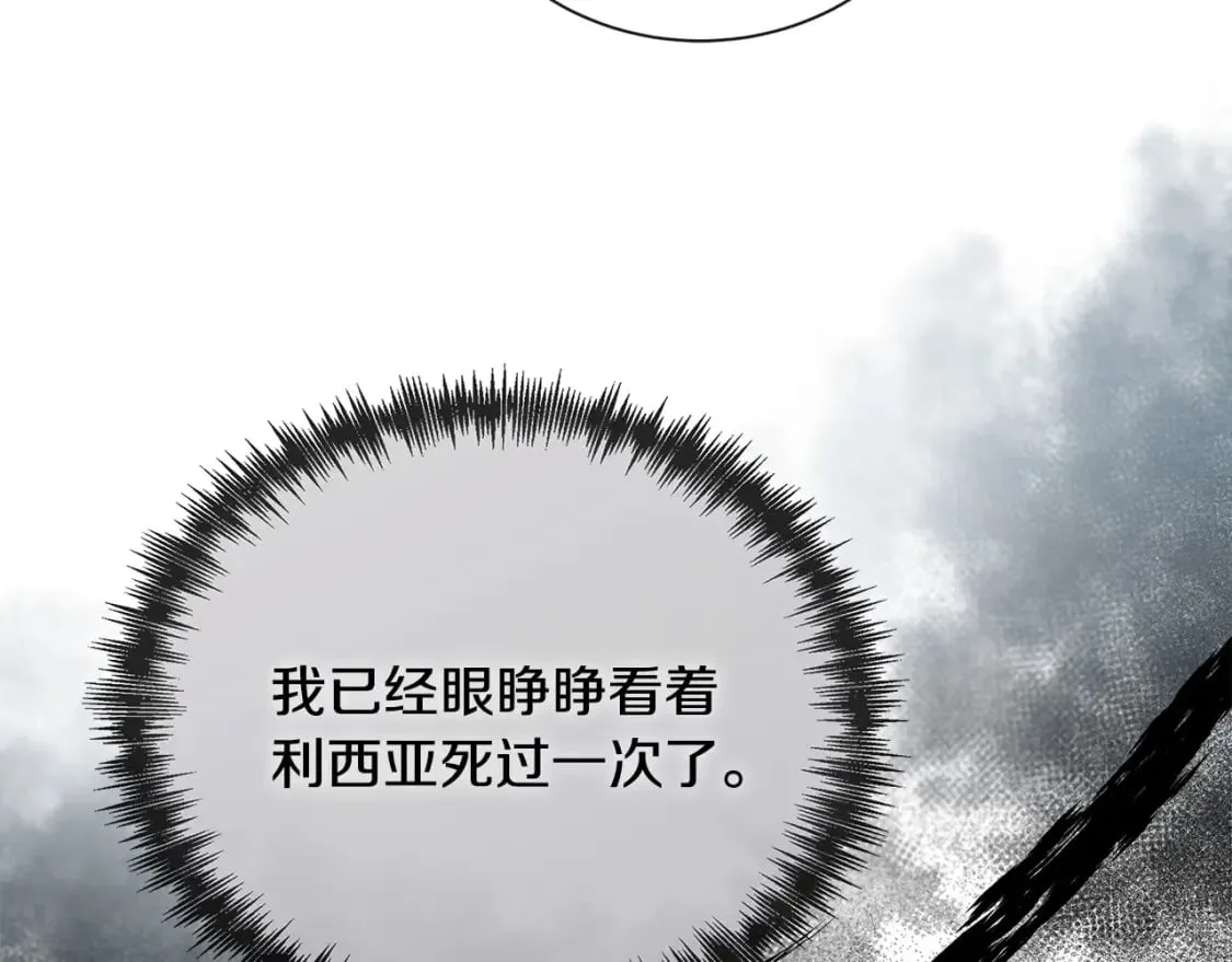 第148话 人是会变的 第208页
