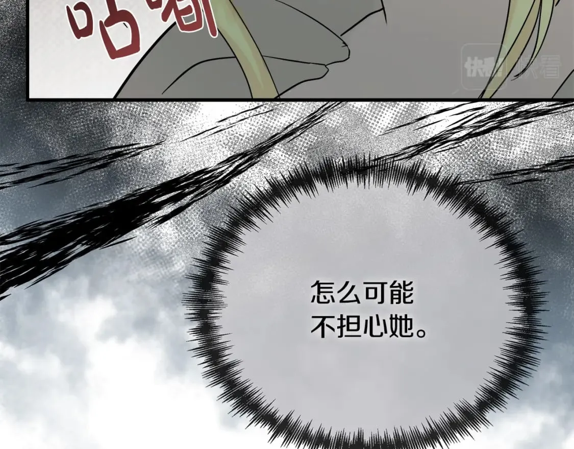 第148话 人是会变的 第210页