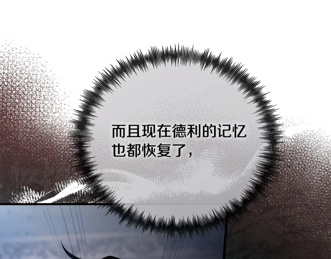 第148话 人是会变的 第212页