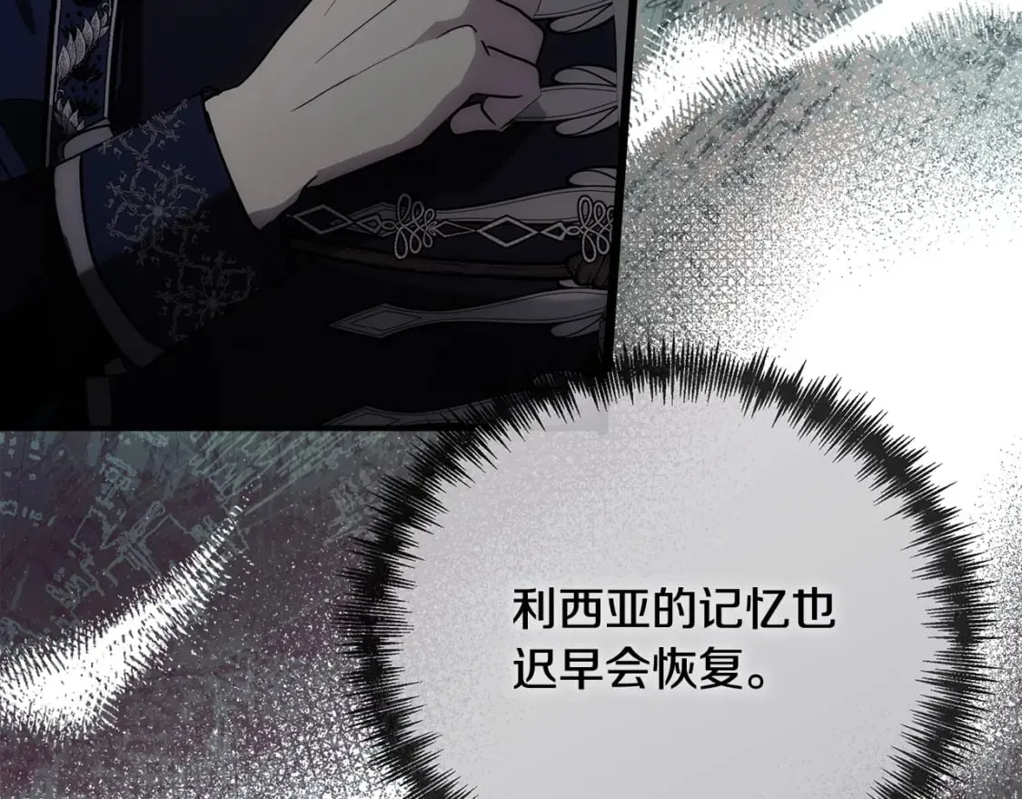 第148话 人是会变的 第214页