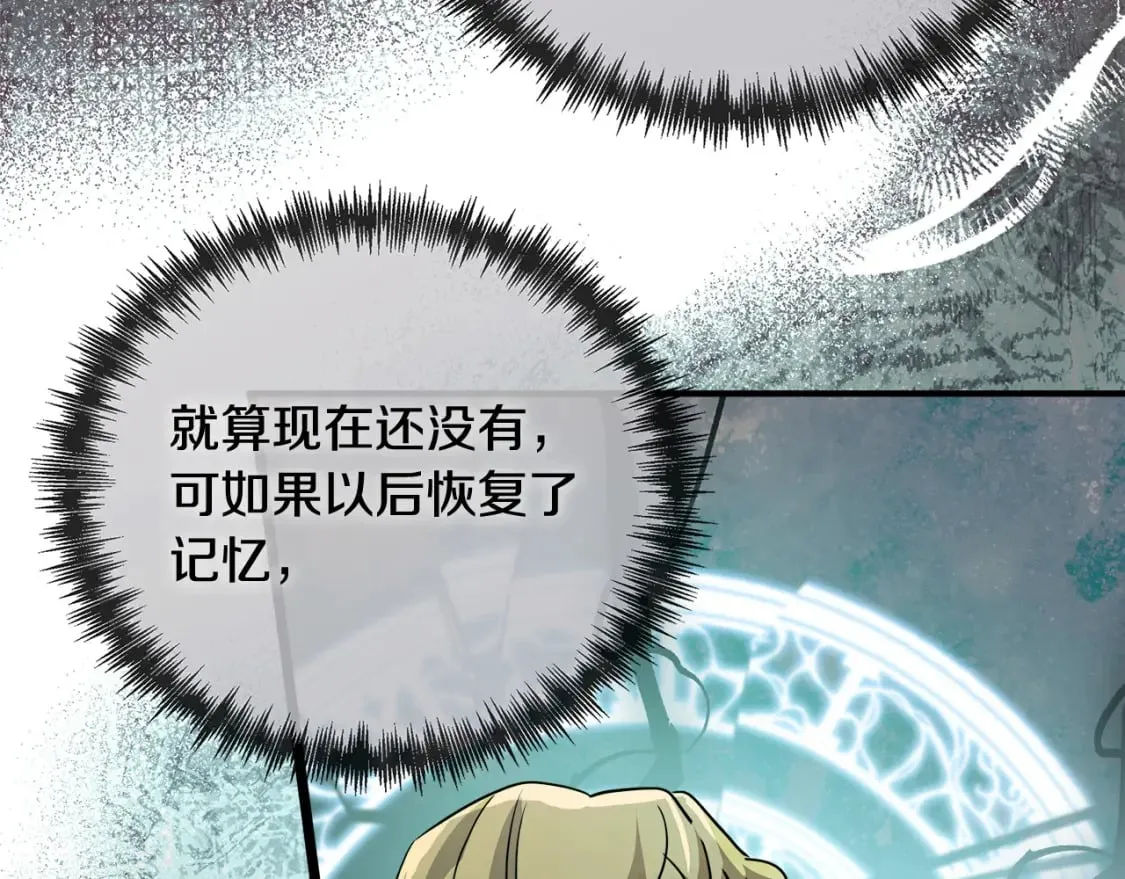 第148话 人是会变的 第215页