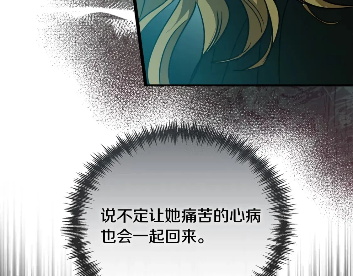 第148话 人是会变的 第217页