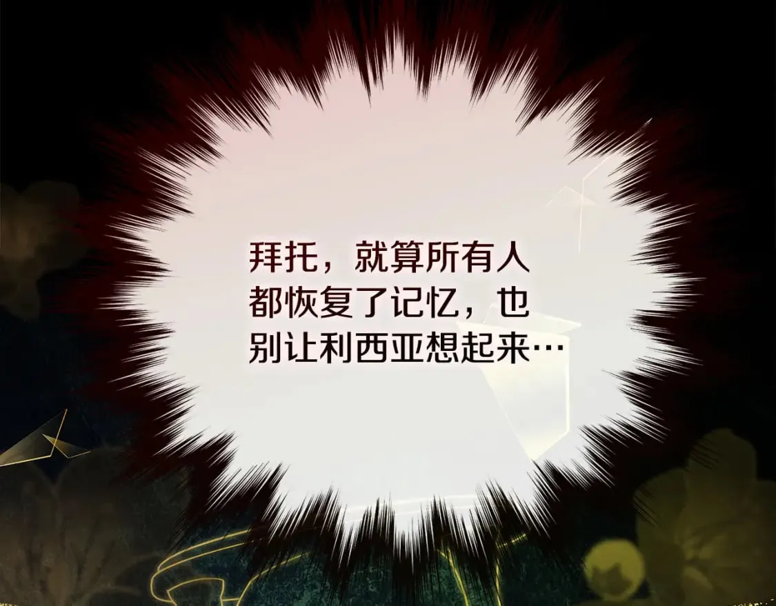 第148话 人是会变的 第220页