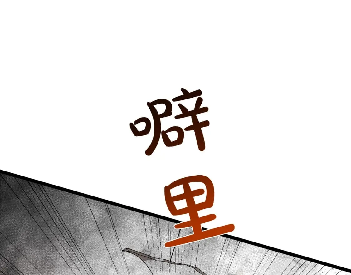 第148话 人是会变的 第225页