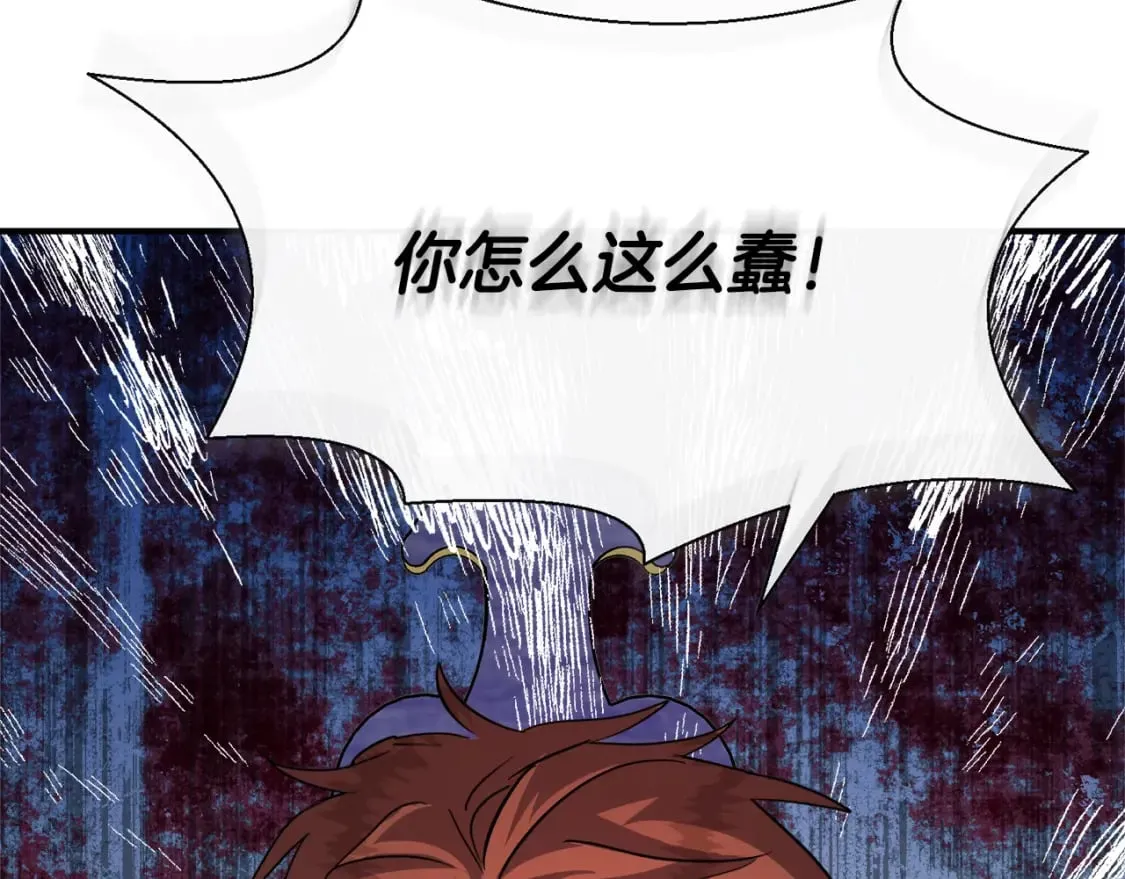 第148话 人是会变的 第232页