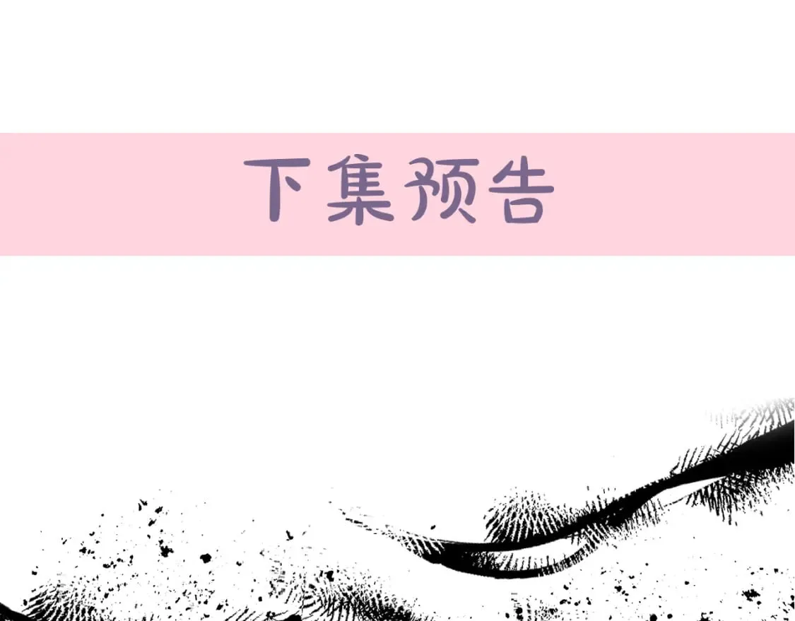 第148话 人是会变的 第241页