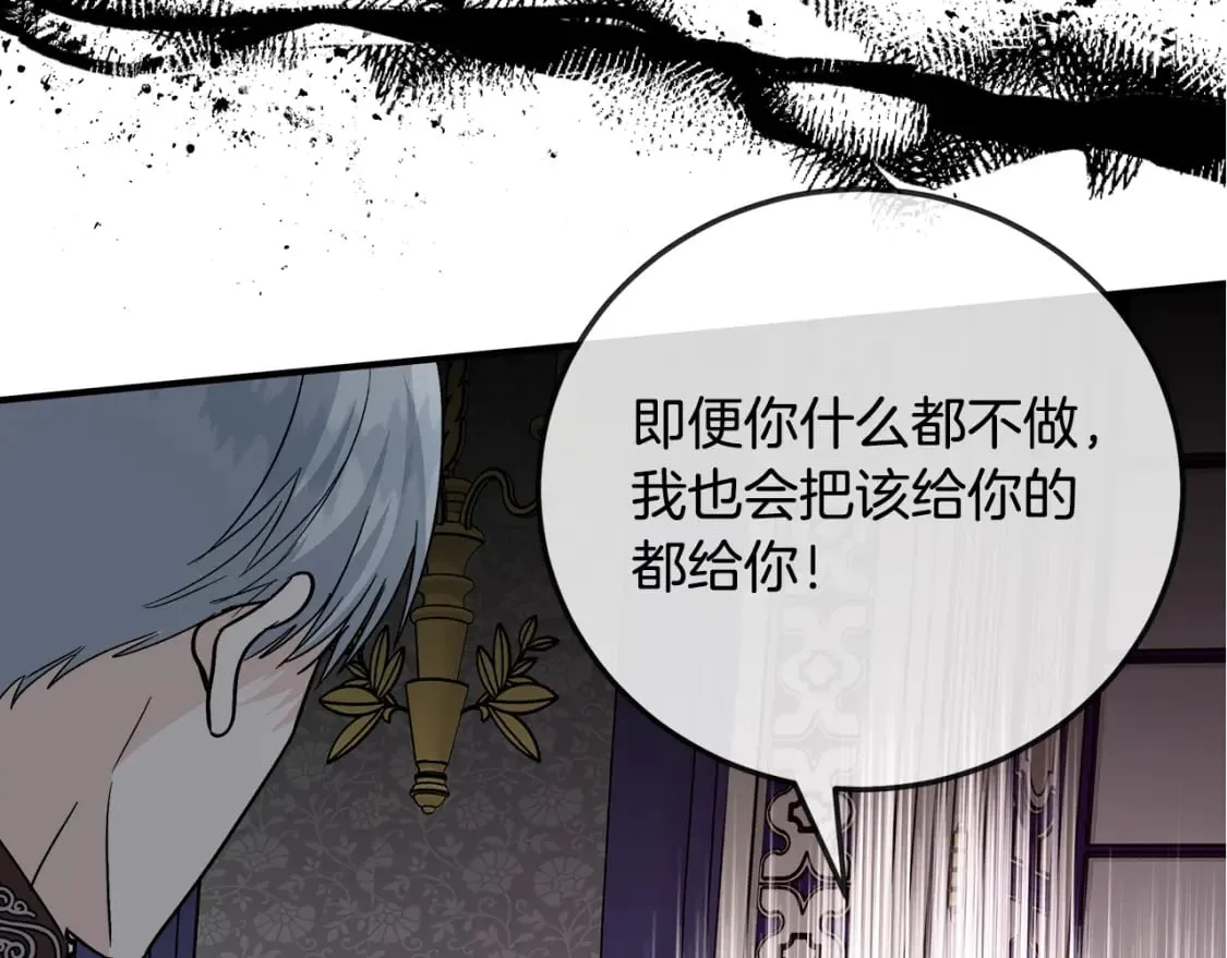 第148话 人是会变的 第242页