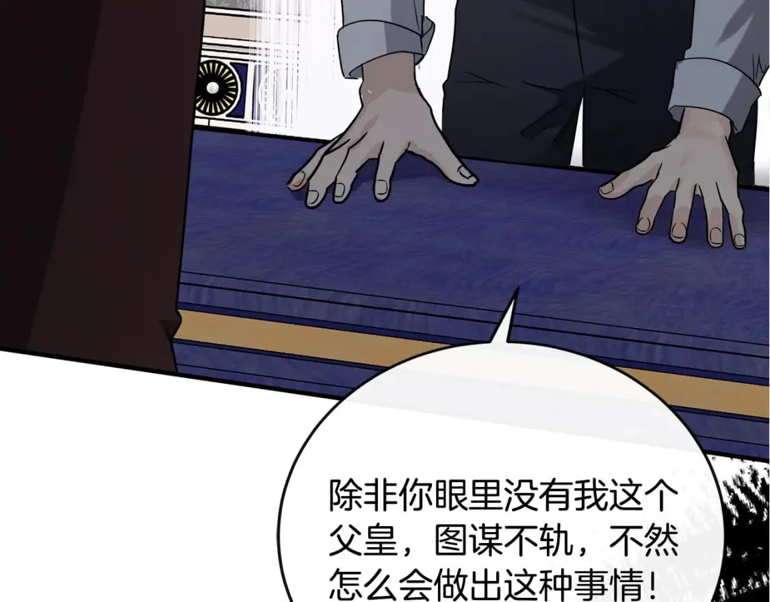 第148话 人是会变的 第244页
