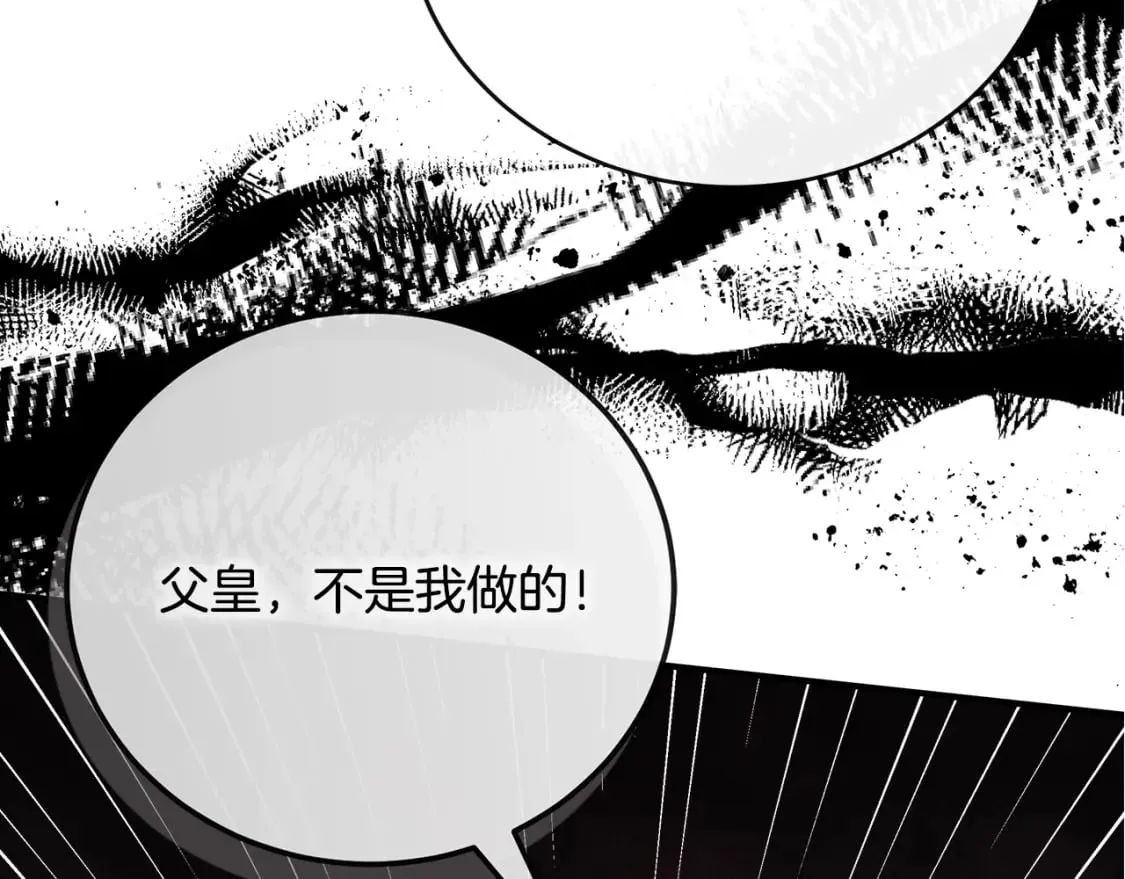 第148话 人是会变的 第245页