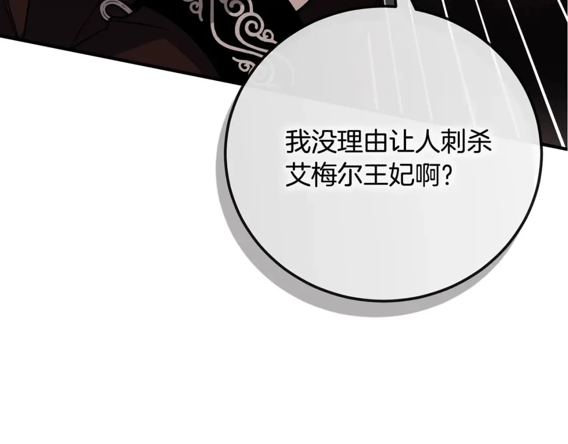 第148话 人是会变的 第248页