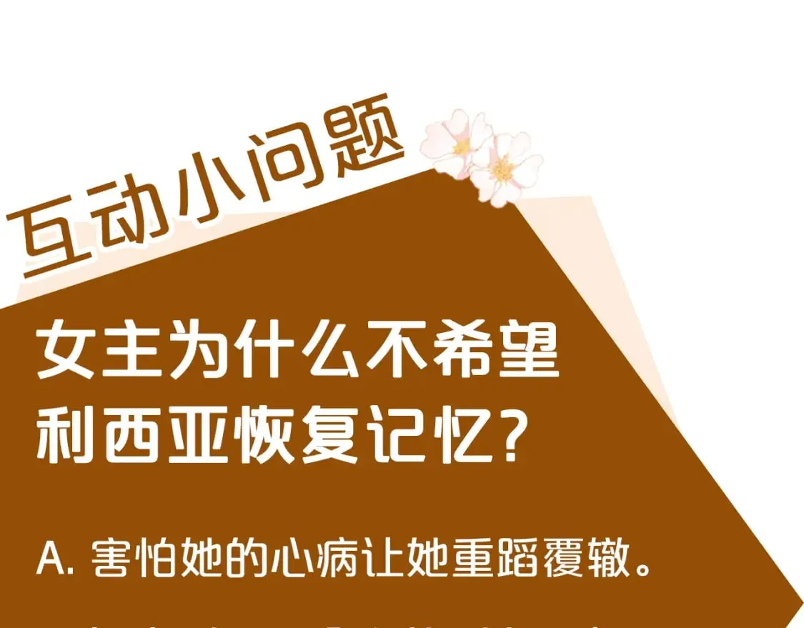 第148话 人是会变的 第250页