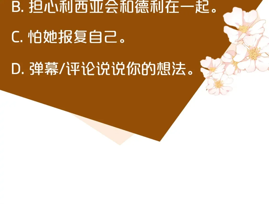 第148话 人是会变的 第251页