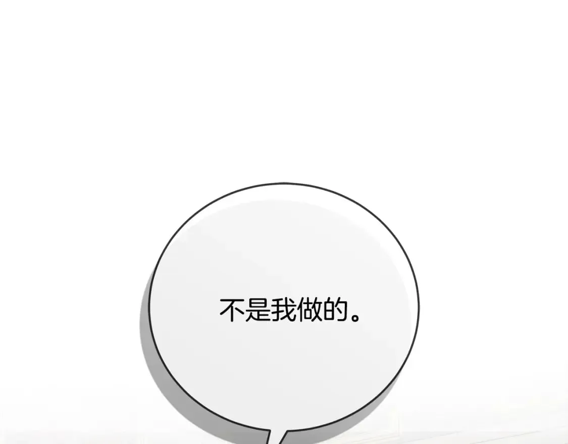 第149话 你怎么这么蠢！ 第5页