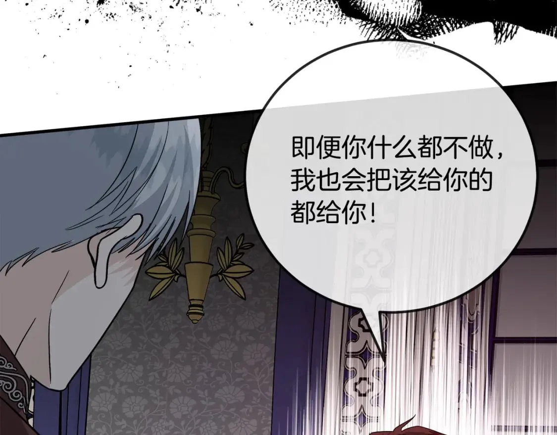 第149话 你怎么这么蠢！ 第8页