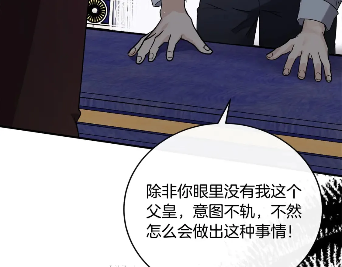 第149话 你怎么这么蠢！ 第10页