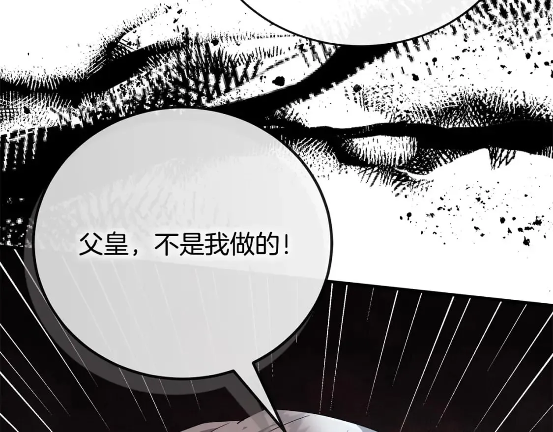 第149话 你怎么这么蠢！ 第11页