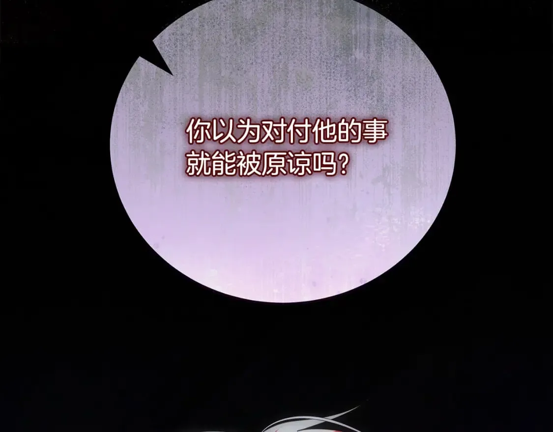 第149话 你怎么这么蠢！ 第22页