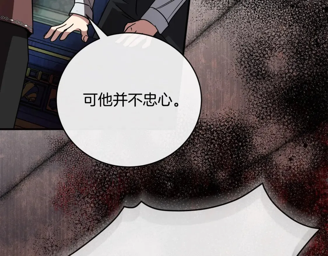 第149话 你怎么这么蠢！ 第28页