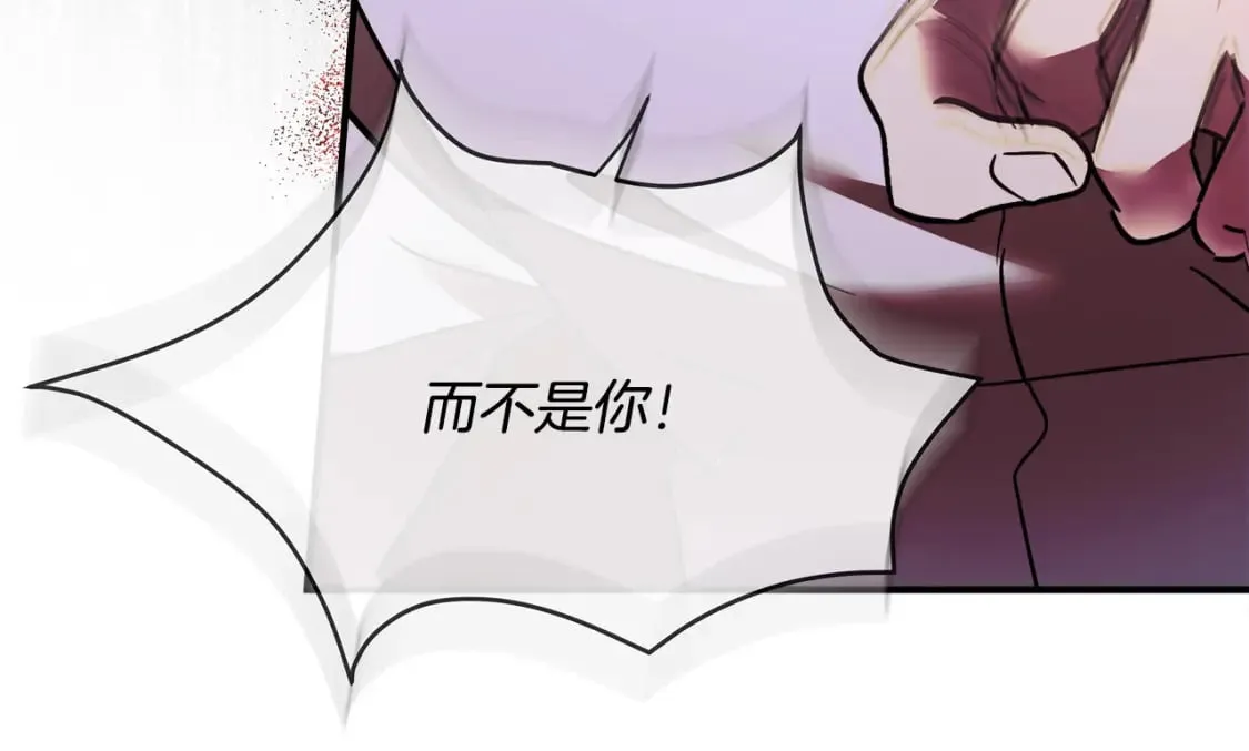 第149话 你怎么这么蠢！ 第31页