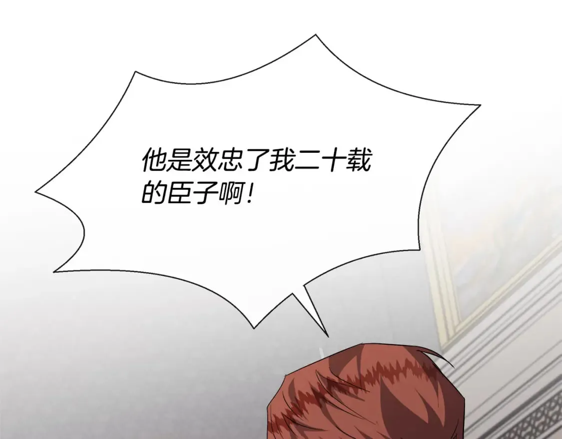 第149话 你怎么这么蠢！ 第32页