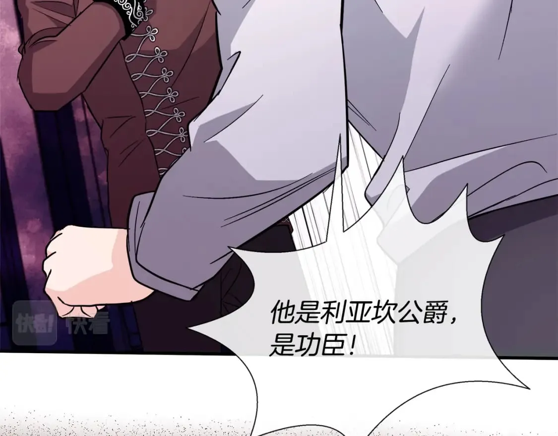 第149话 你怎么这么蠢！ 第34页