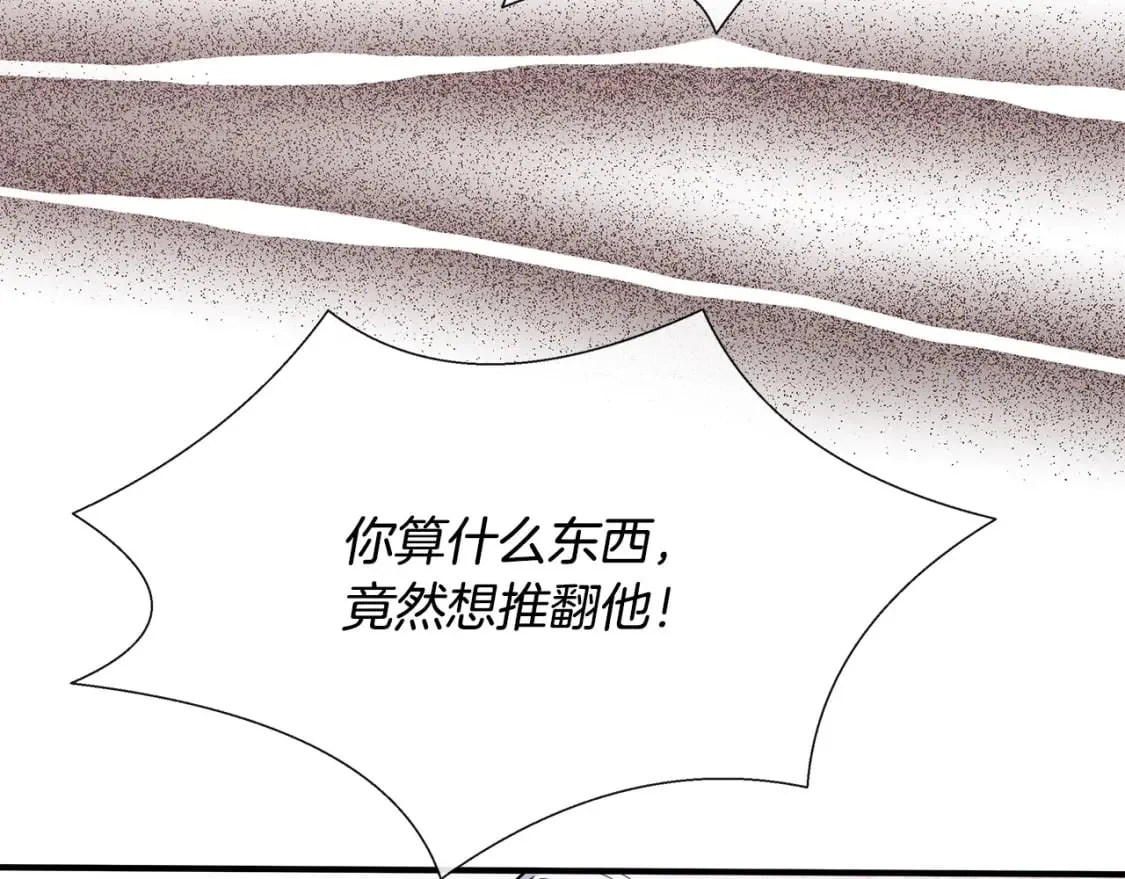 第149话 你怎么这么蠢！ 第35页