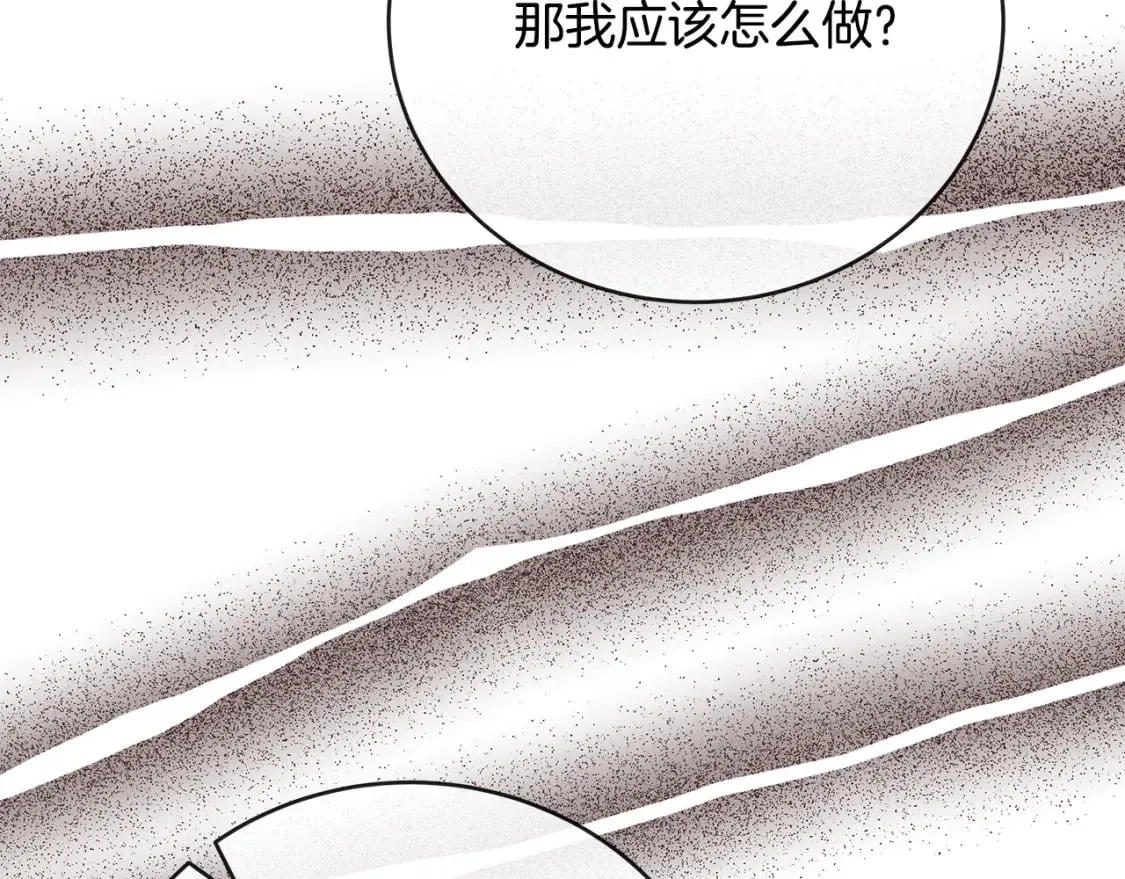 第149话 你怎么这么蠢！ 第38页