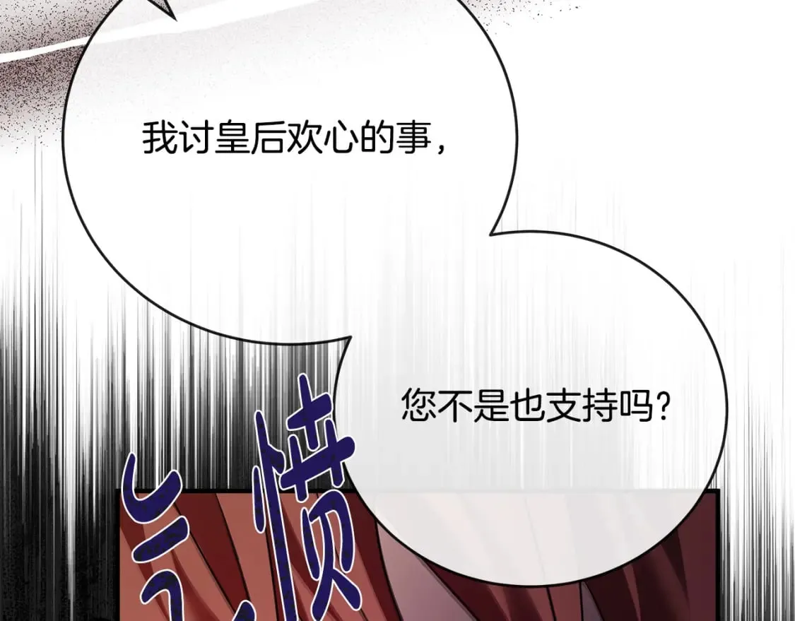 第149话 你怎么这么蠢！ 第39页