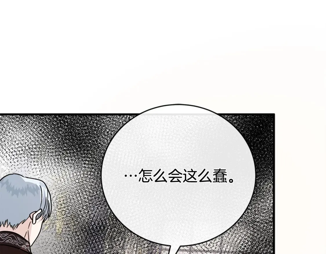 第149话 你怎么这么蠢！ 第45页