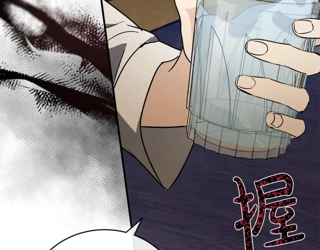 第149话 你怎么这么蠢！ 第50页