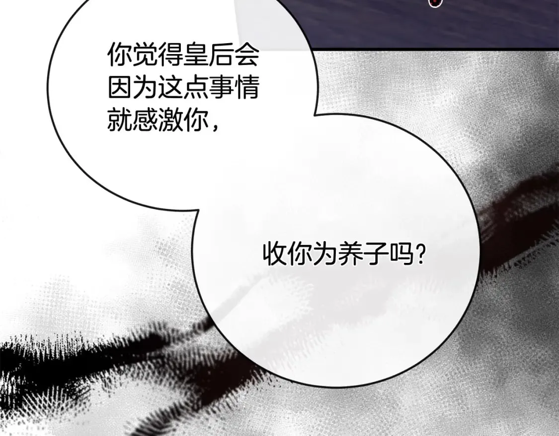 第149话 你怎么这么蠢！ 第51页