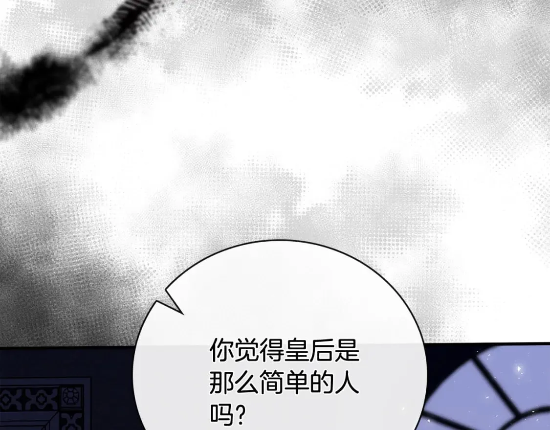 第149话 你怎么这么蠢！ 第52页