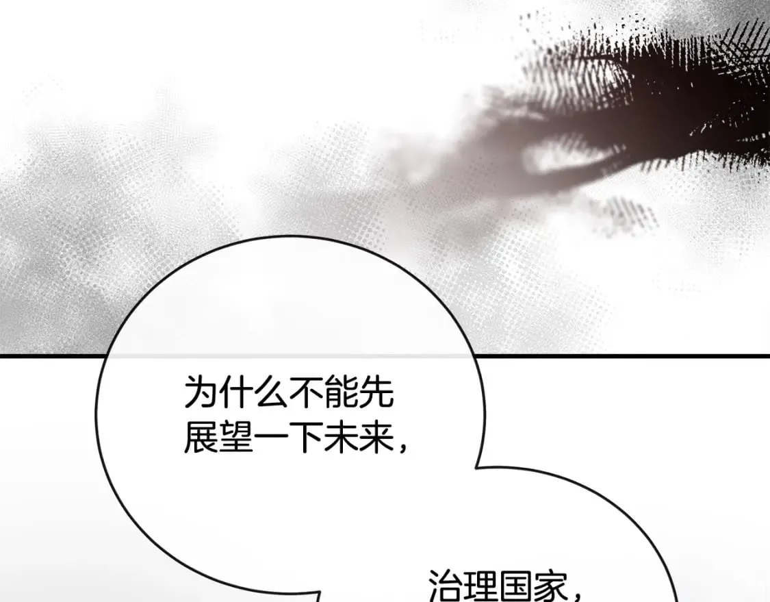 第149话 你怎么这么蠢！ 第56页
