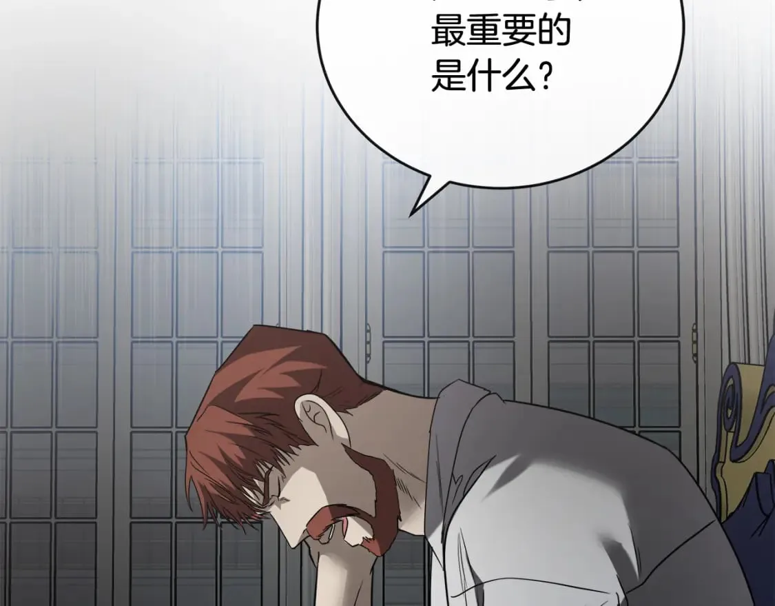 第149话 你怎么这么蠢！ 第57页