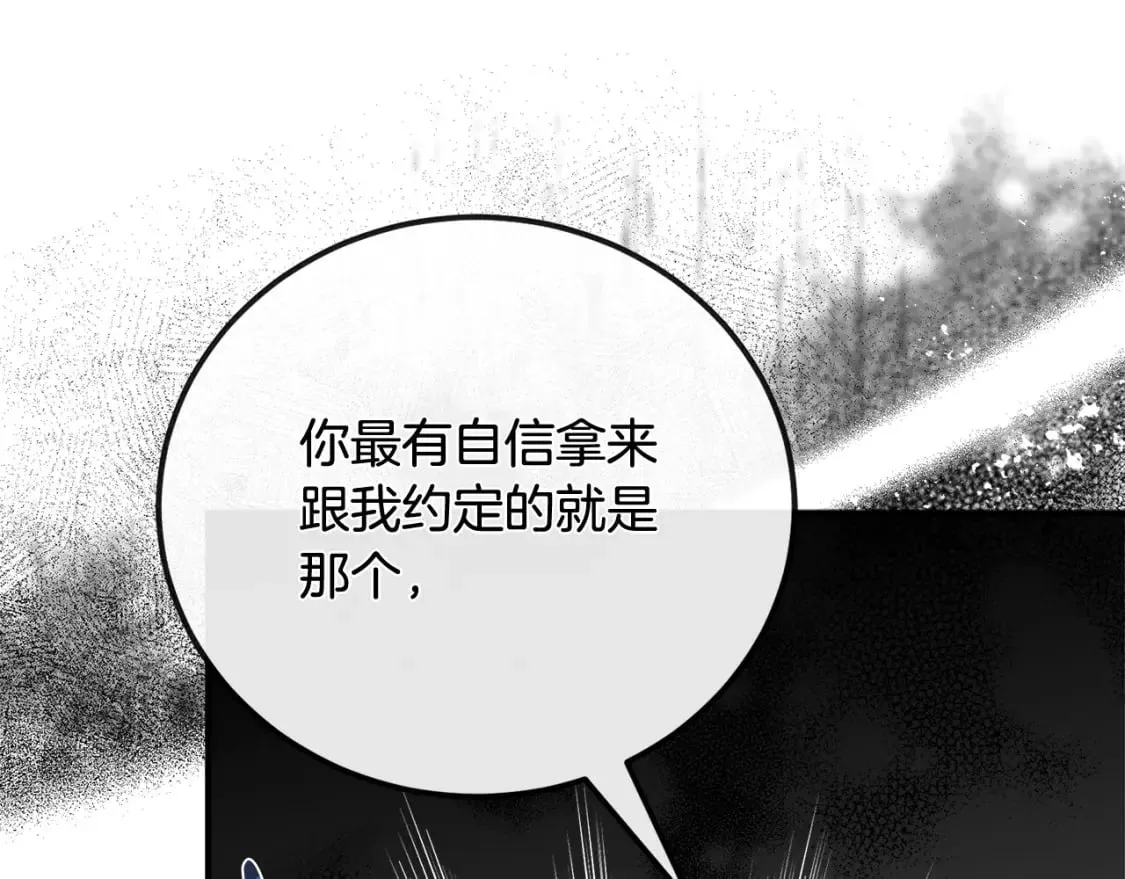 第149话 你怎么这么蠢！ 第60页