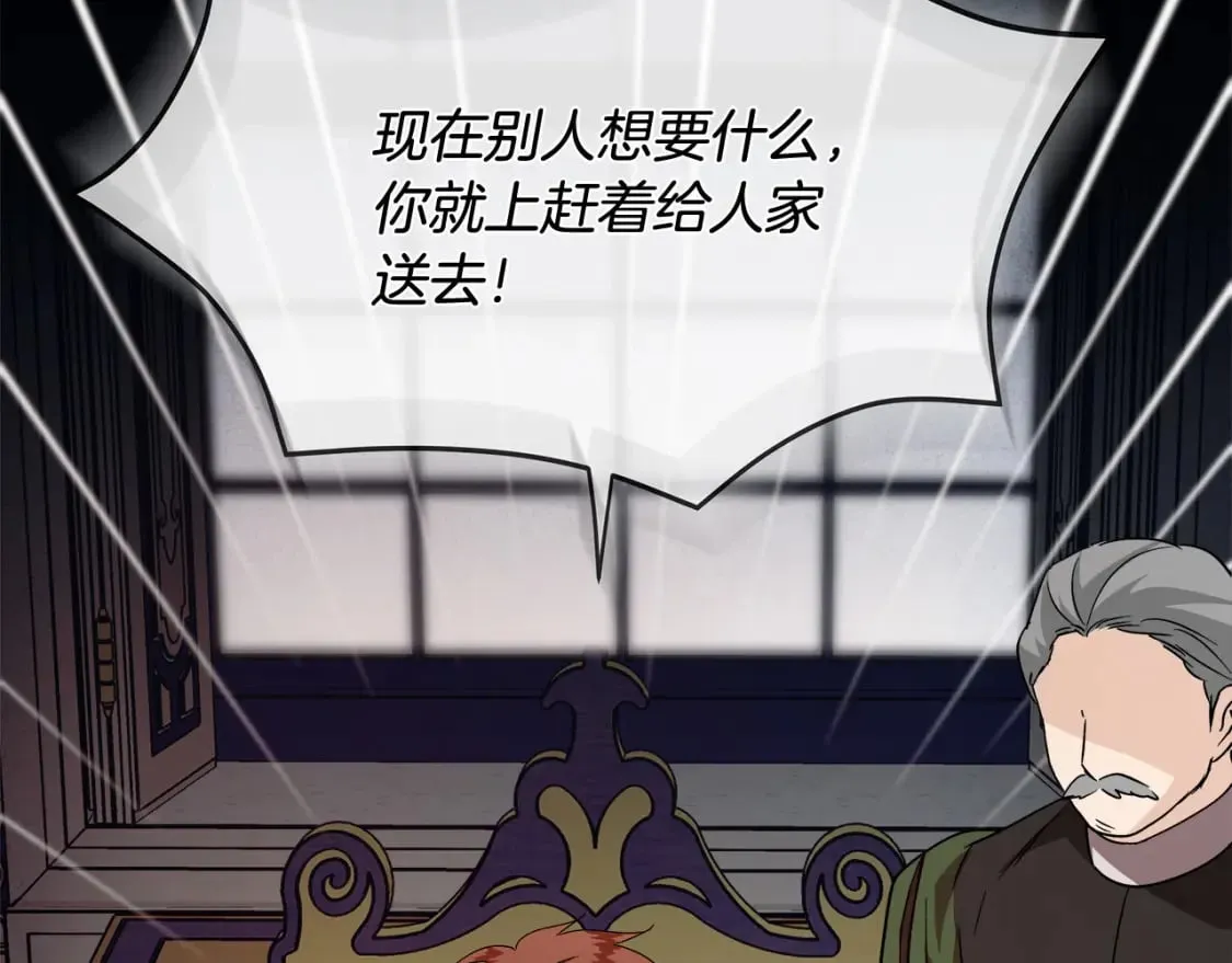 第149话 你怎么这么蠢！ 第64页