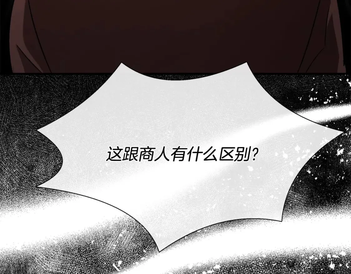 第149话 你怎么这么蠢！ 第67页
