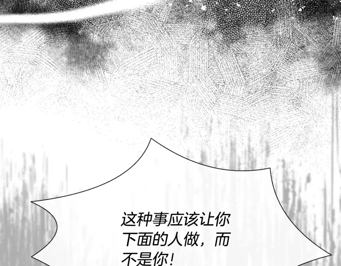 第149话 你怎么这么蠢！ 第68页