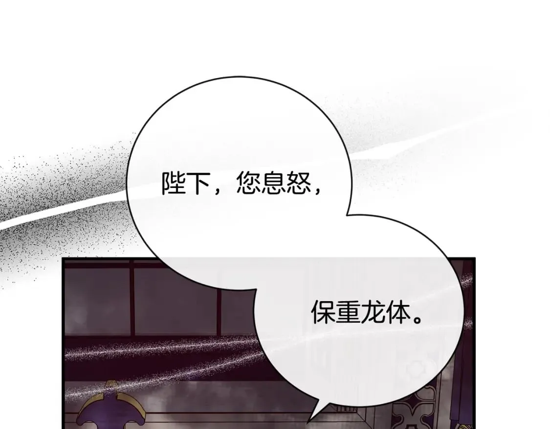 第149话 你怎么这么蠢！ 第73页